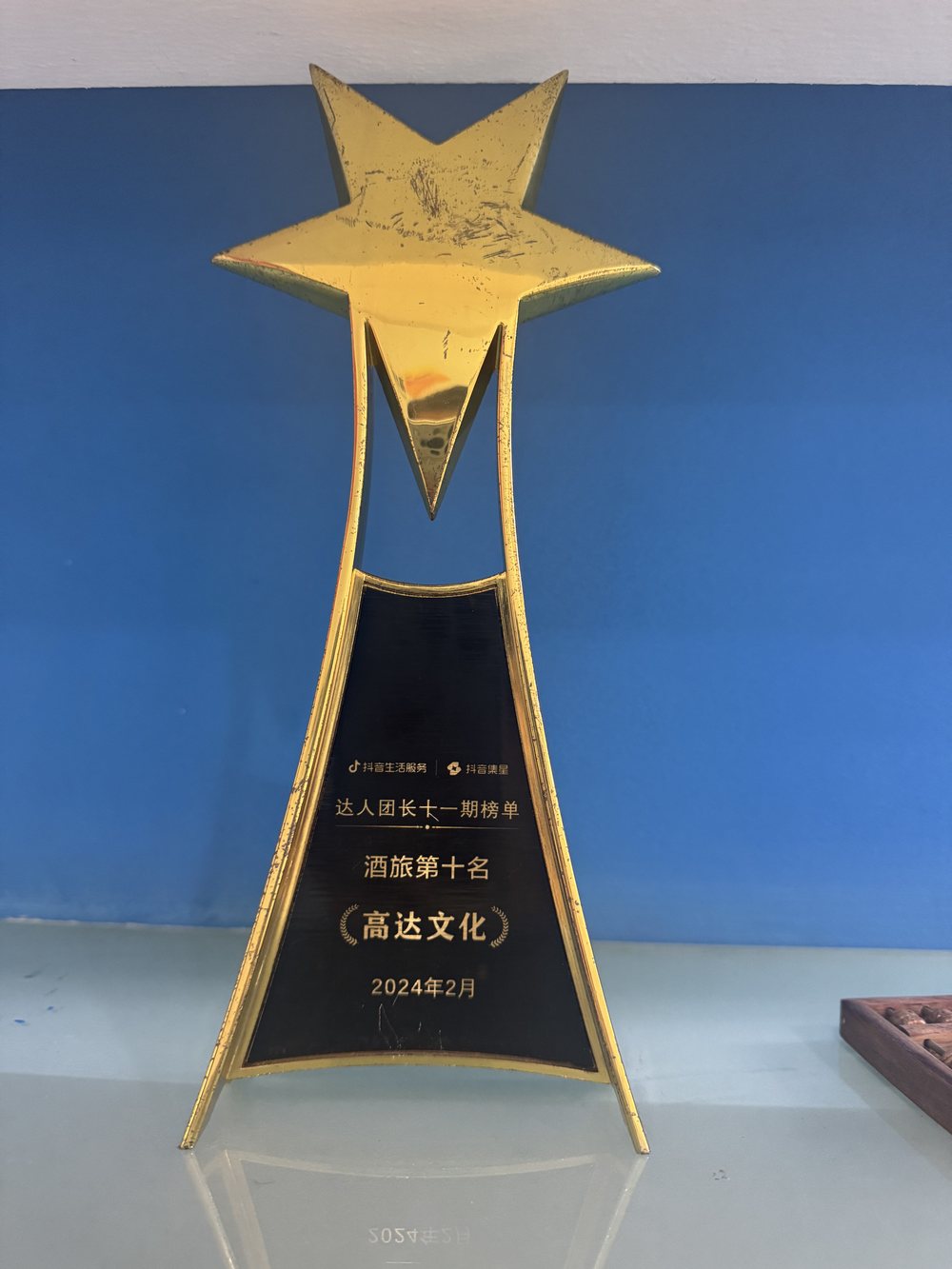星亚国旅入选抖音旅游达人团长十一期榜单酒旅第十名