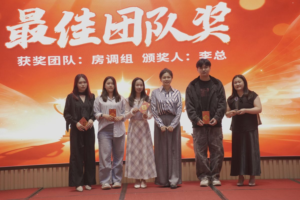 星亚国旅房调组荣获年度最佳团队奖